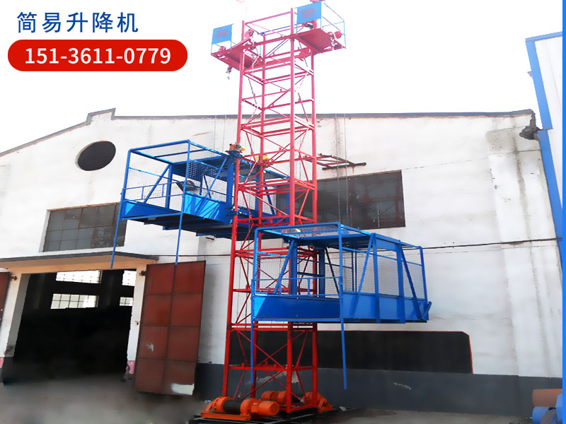簡(jiǎn)易升降機(jī)制作廠家，簡(jiǎn)易貨物升降機(jī)哪里有